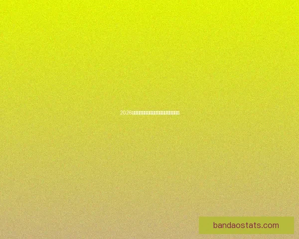 2026世界杯淘汰赛规则全面解析及晋级策略指南