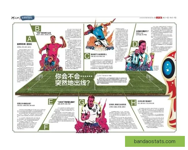 世界杯赛事竞猜盘口深度解析与投注技巧全面指南