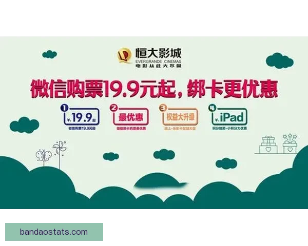 世界杯竞猜新人专享活动火热开启，参与即享丰富奖励与惊喜礼包