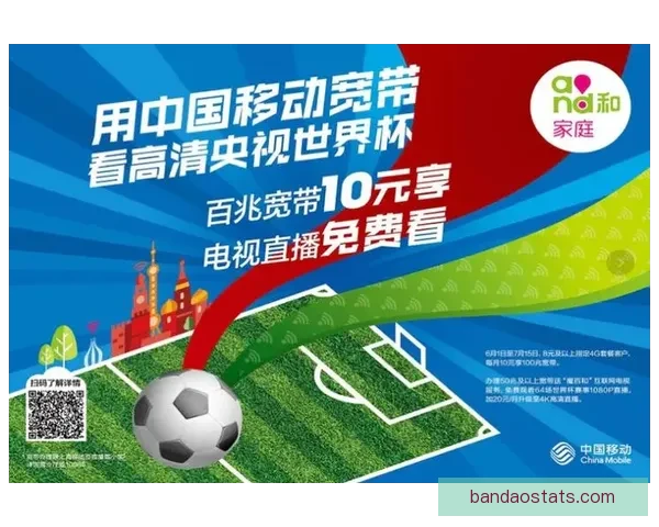 世界杯竞猜新人专享活动火热开启，参与即享丰富奖励与惊喜礼包