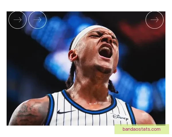 魔术若首轮出局可能换帅 莫斯利与班凯罗关系紧张引发猜测